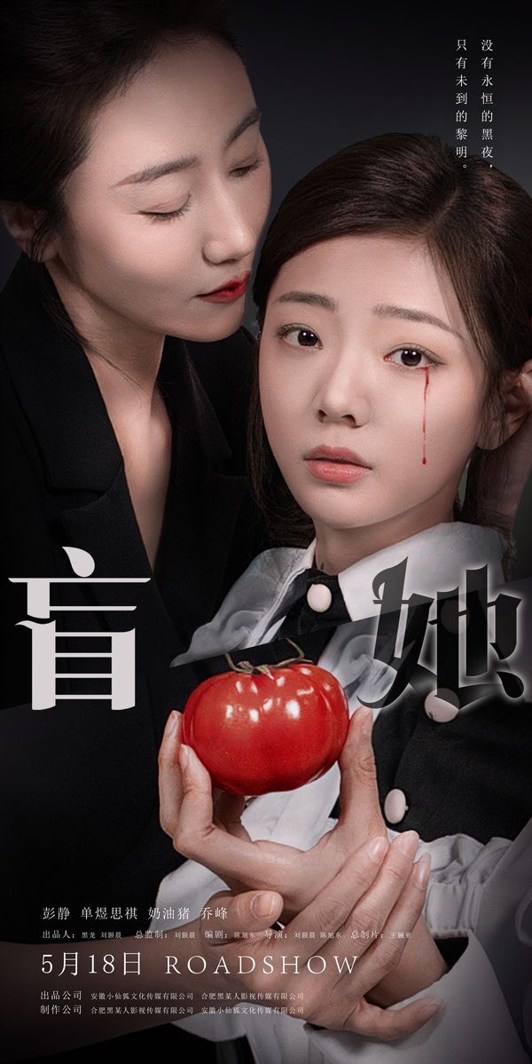 盲她 第61-76集完结(大结局)