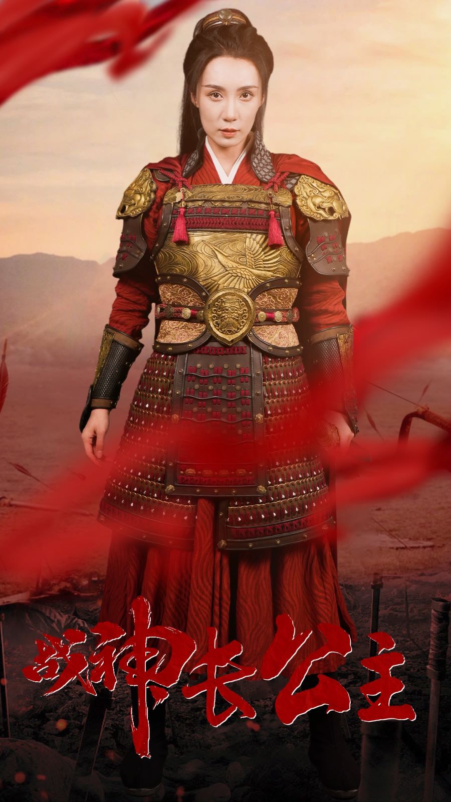 战神长公主 第21-40集