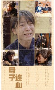 母子连心 第01集