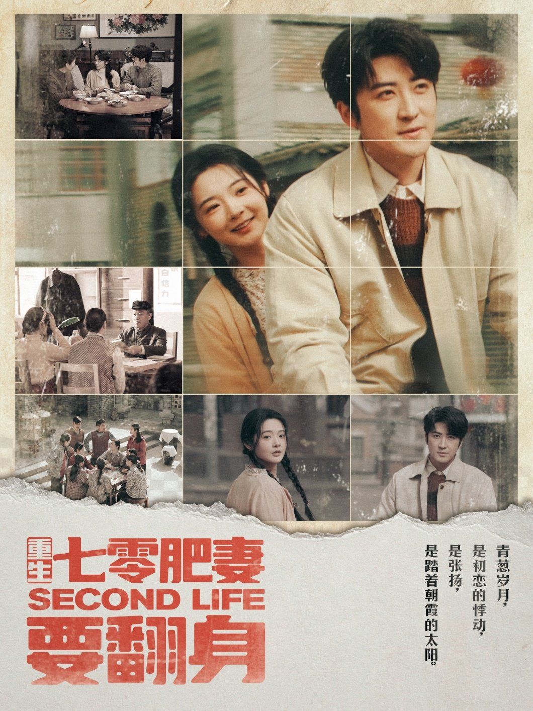 重生七零肥妻要翻身(全集)