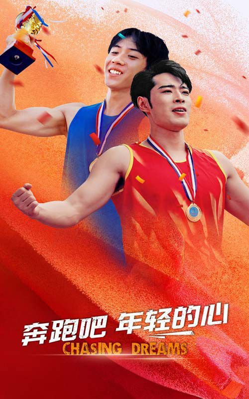 奔跑吧年轻的心 第12集