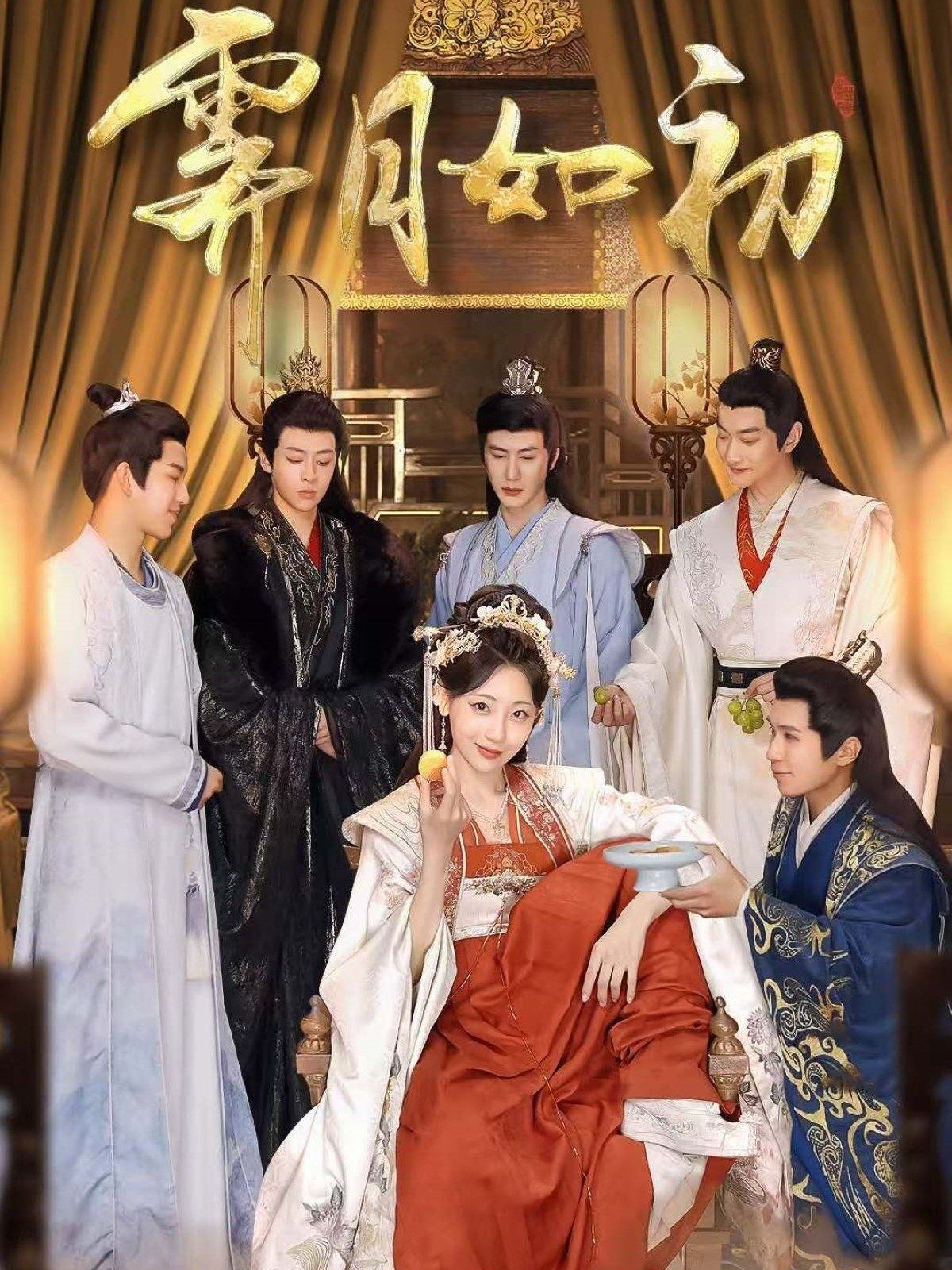 霁月如初 第41-60集