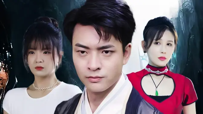 逍遥医皇 第1-20集