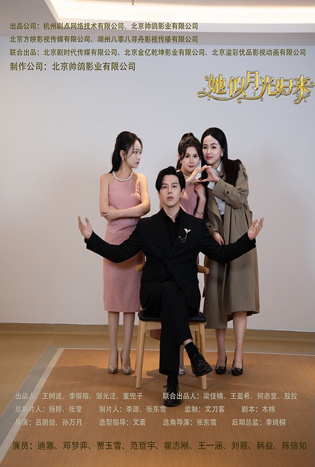 她似月光归来 第41-60集