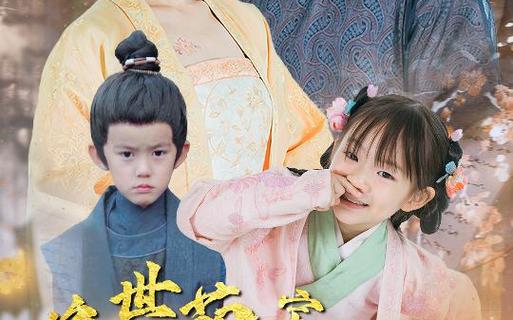 绝世萌宝：穿回古代当王妃 第1-30集