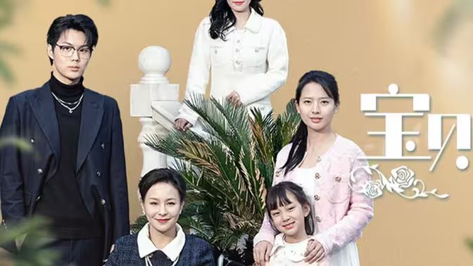 宝贝不哭 第61-80集完结(大结局)