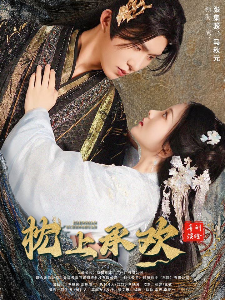 枕上承欢 第34集