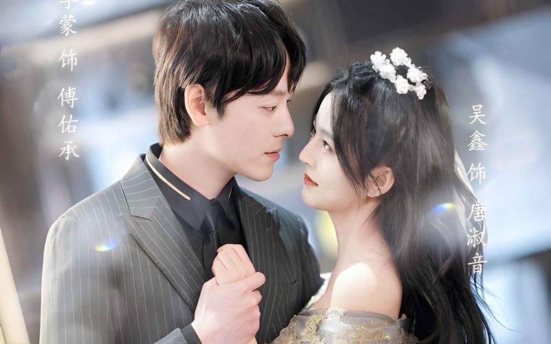 世间星辰不及你 第1-30集