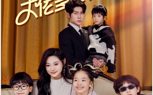 天降四宝大佬爹地快投降 全集完结(大结局)