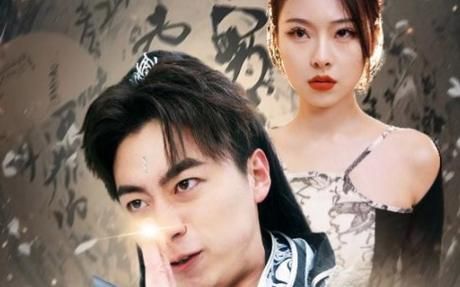 一人之下修仙归来-凡人修仙传仙帝归来 第21-40集