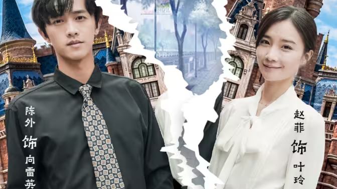 总裁请自重我们已经离婚了 第41-60集