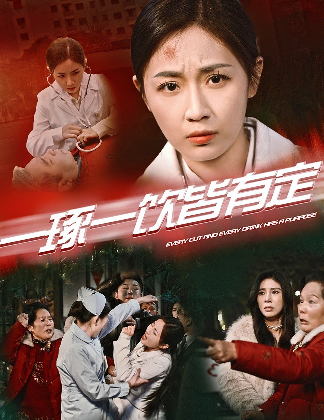 一琢一饮皆有定 第21-50集完结(大结局)