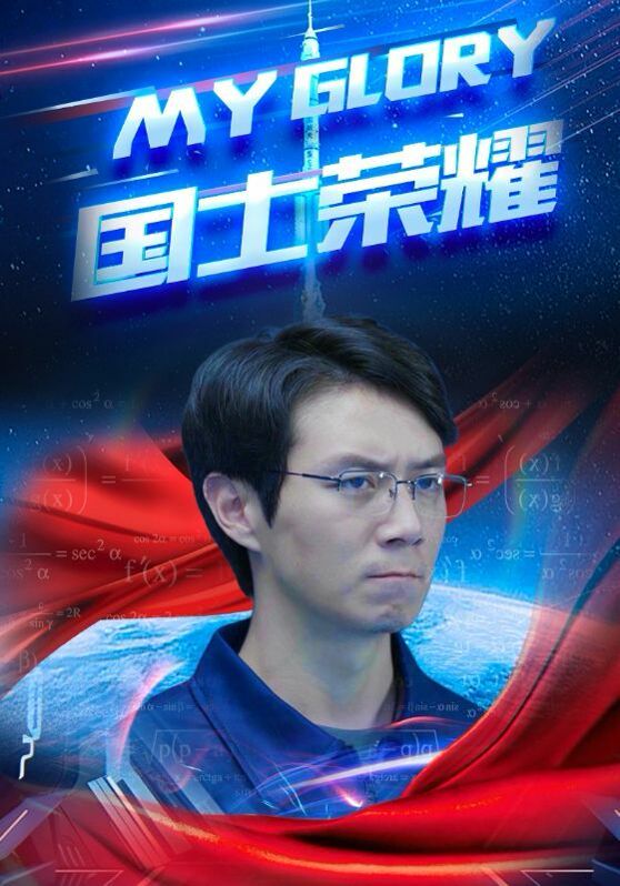 国士荣耀 第31集