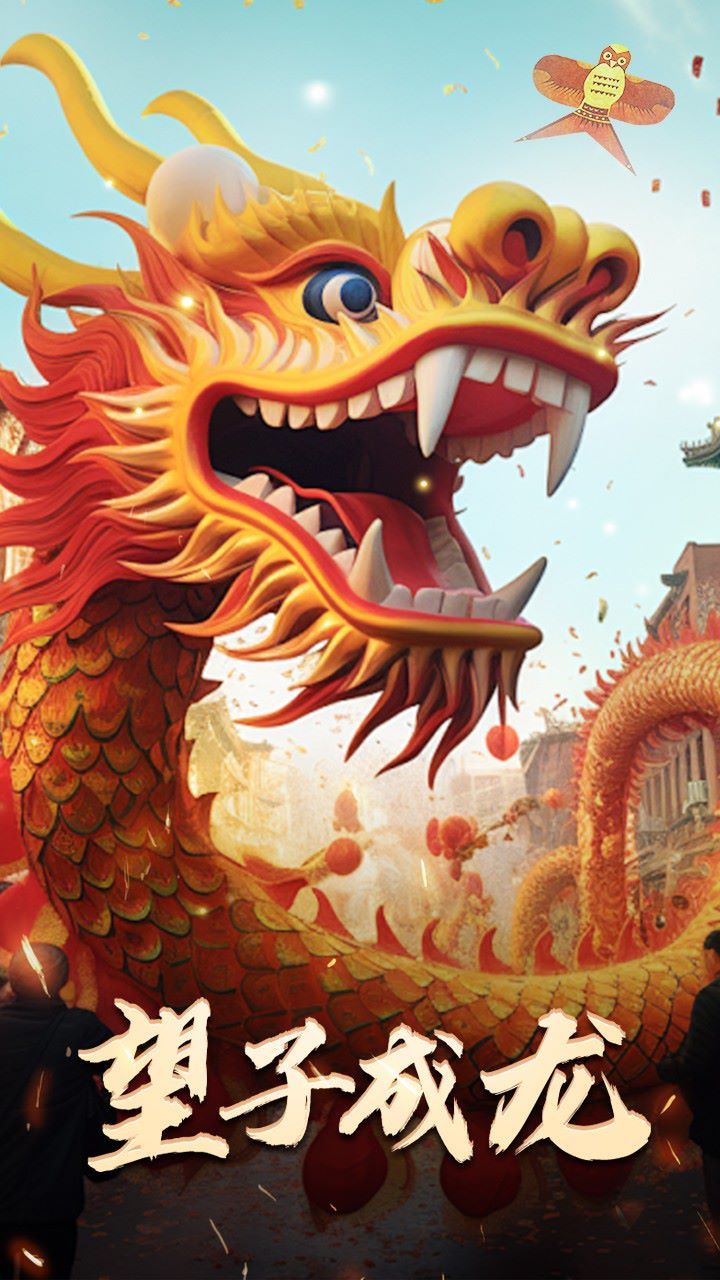 最新版：望子成龙 第1-20集