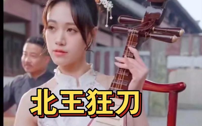 北王狂刀 第41-60集