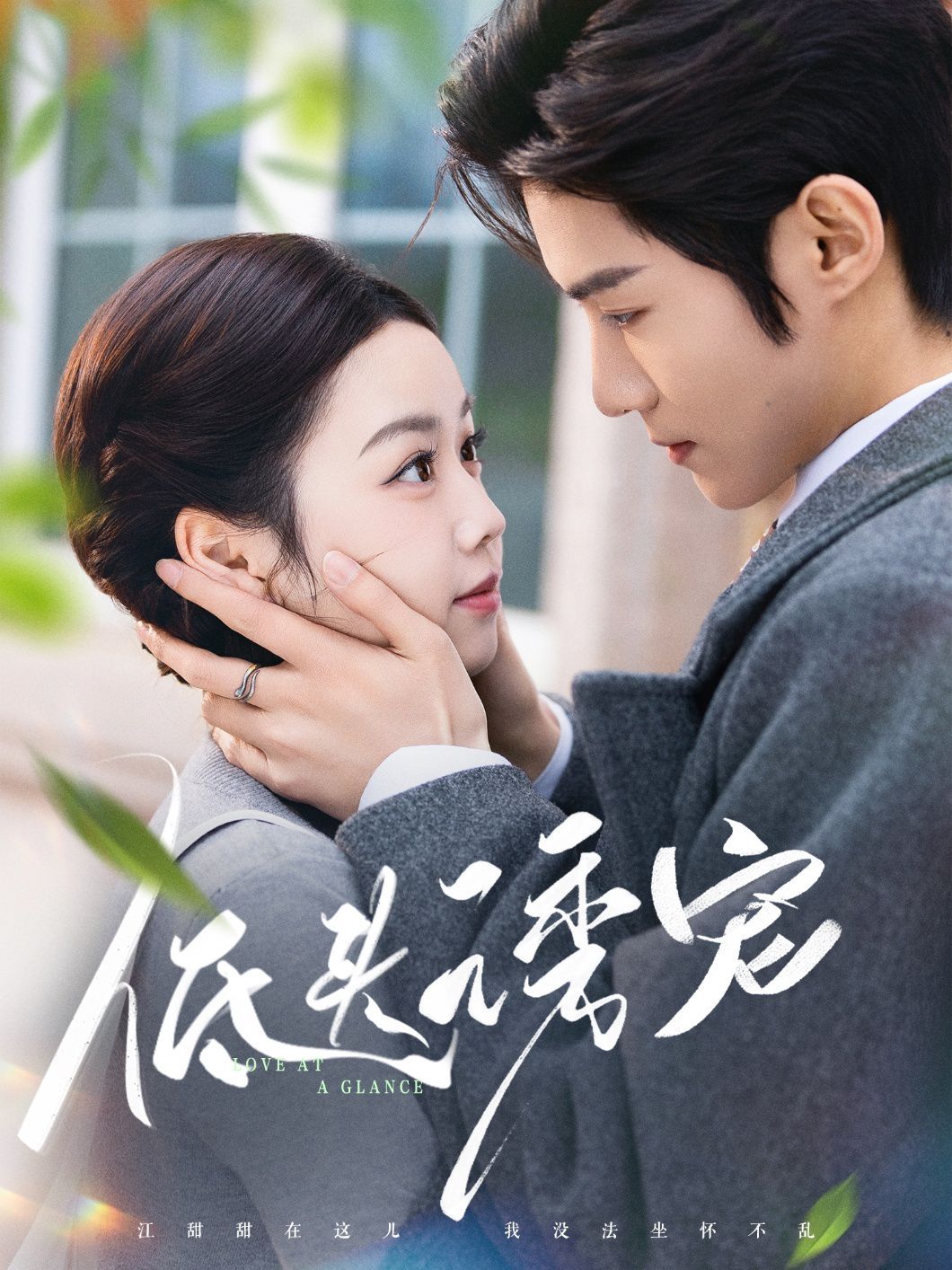 低头诱宠 第21-40集