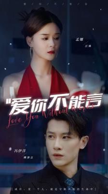 爱你不能言 第41-60集