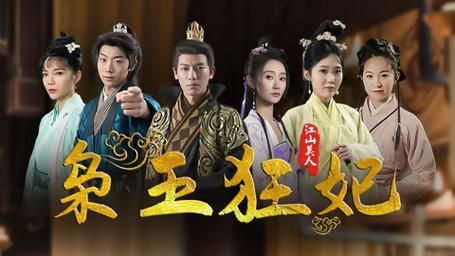 枭王狂妃 全集(大结局)