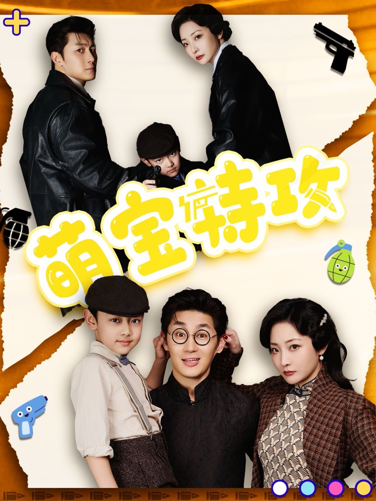 萌宝特效 第21-40集