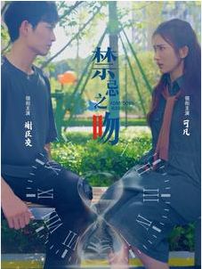 禁忌之吻 第1-20集