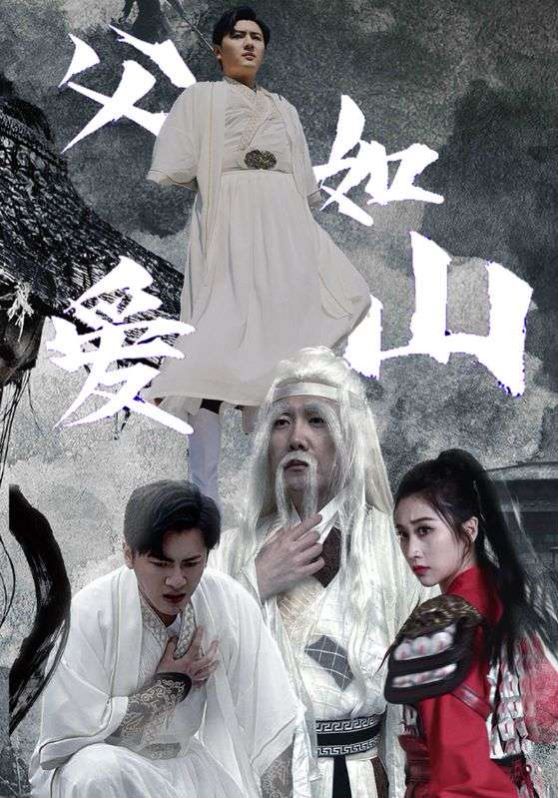 父爱如山 第27集