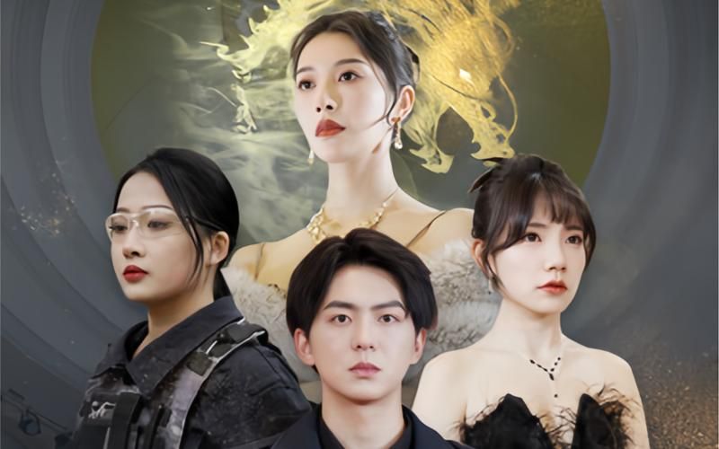 离婚后三个绝美姐姐找上门 第1-30集