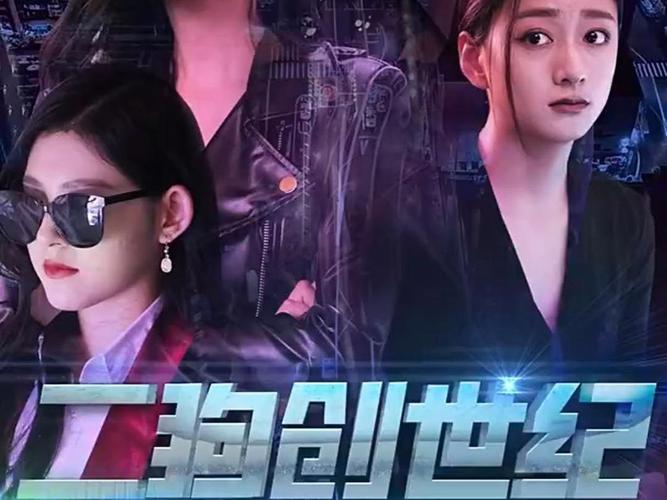 二狗创世纪 第41-60集