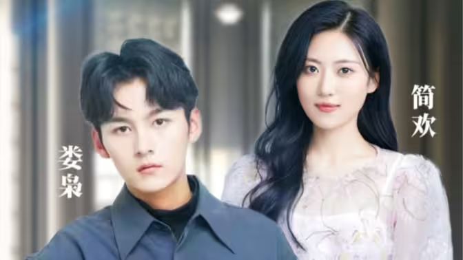 白日清欢 全集完结(大结局)