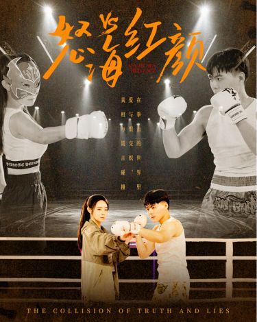 怒海红颜 第1-20集