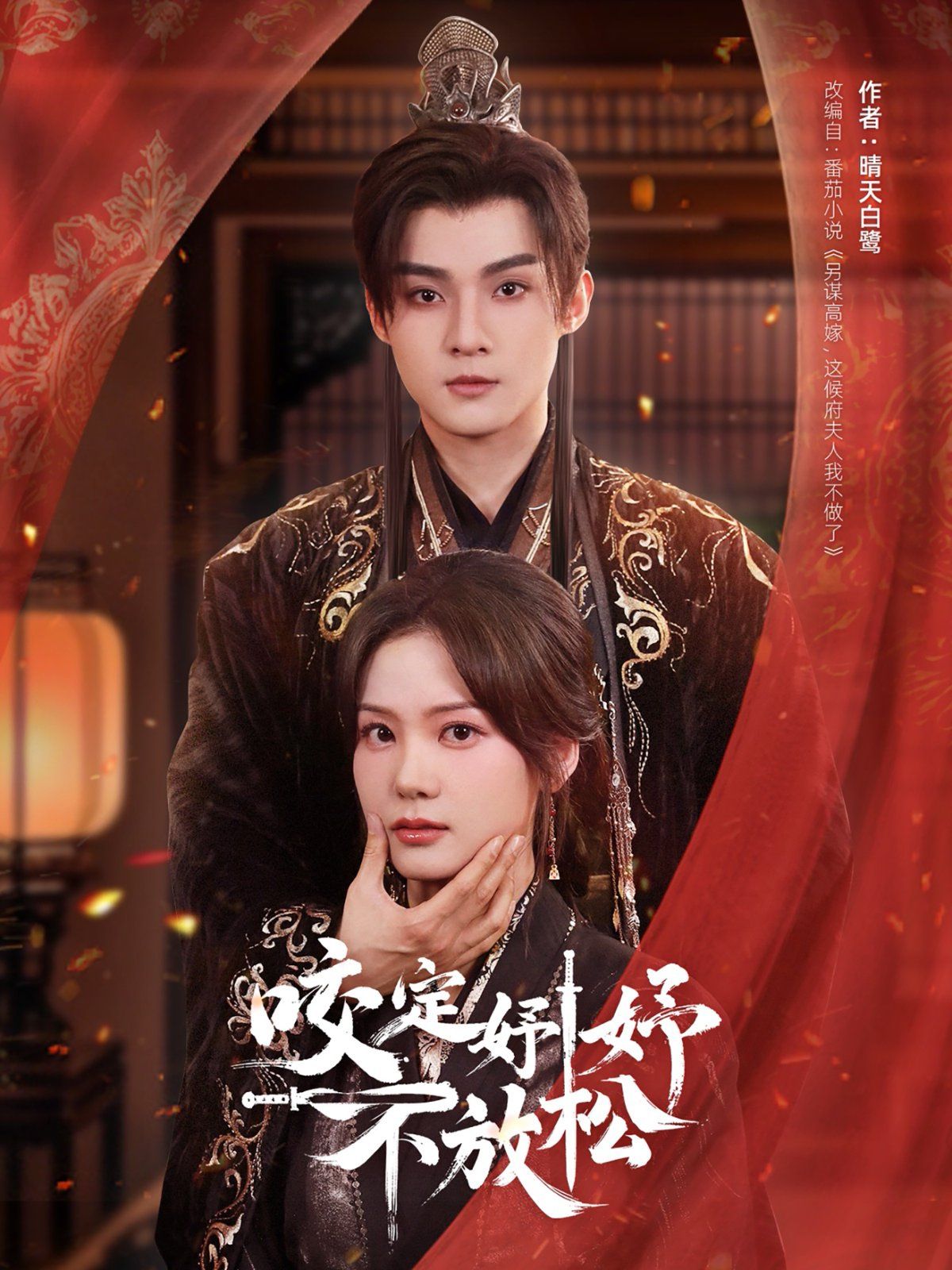 咬定妤妤不放松 第1-20集