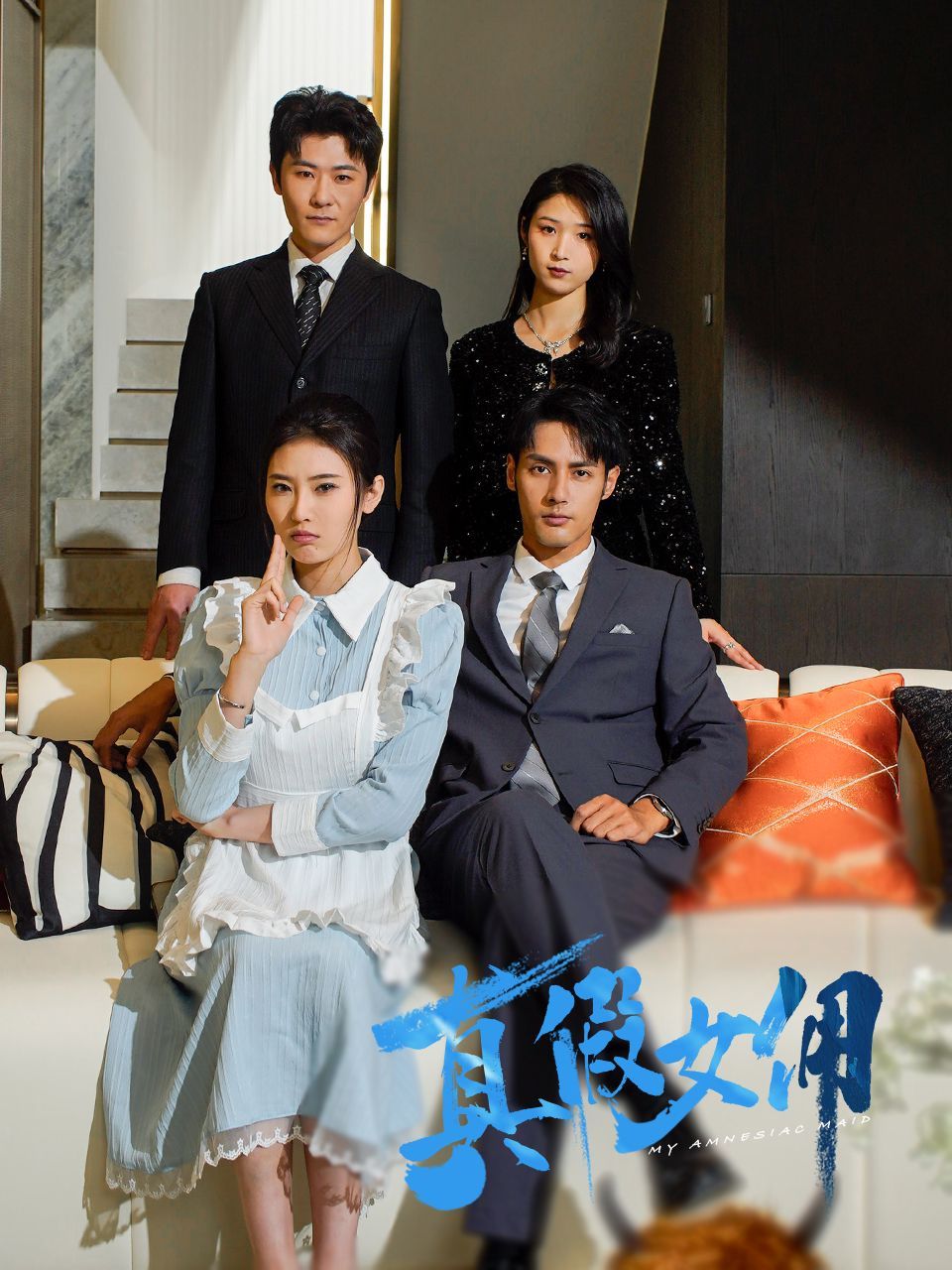 真假女佣 第31-56集完结(大结局)