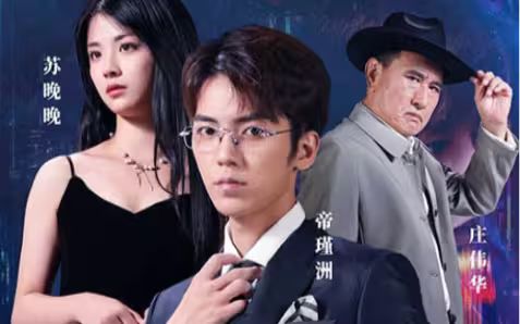 豪门争霸 第1-20集