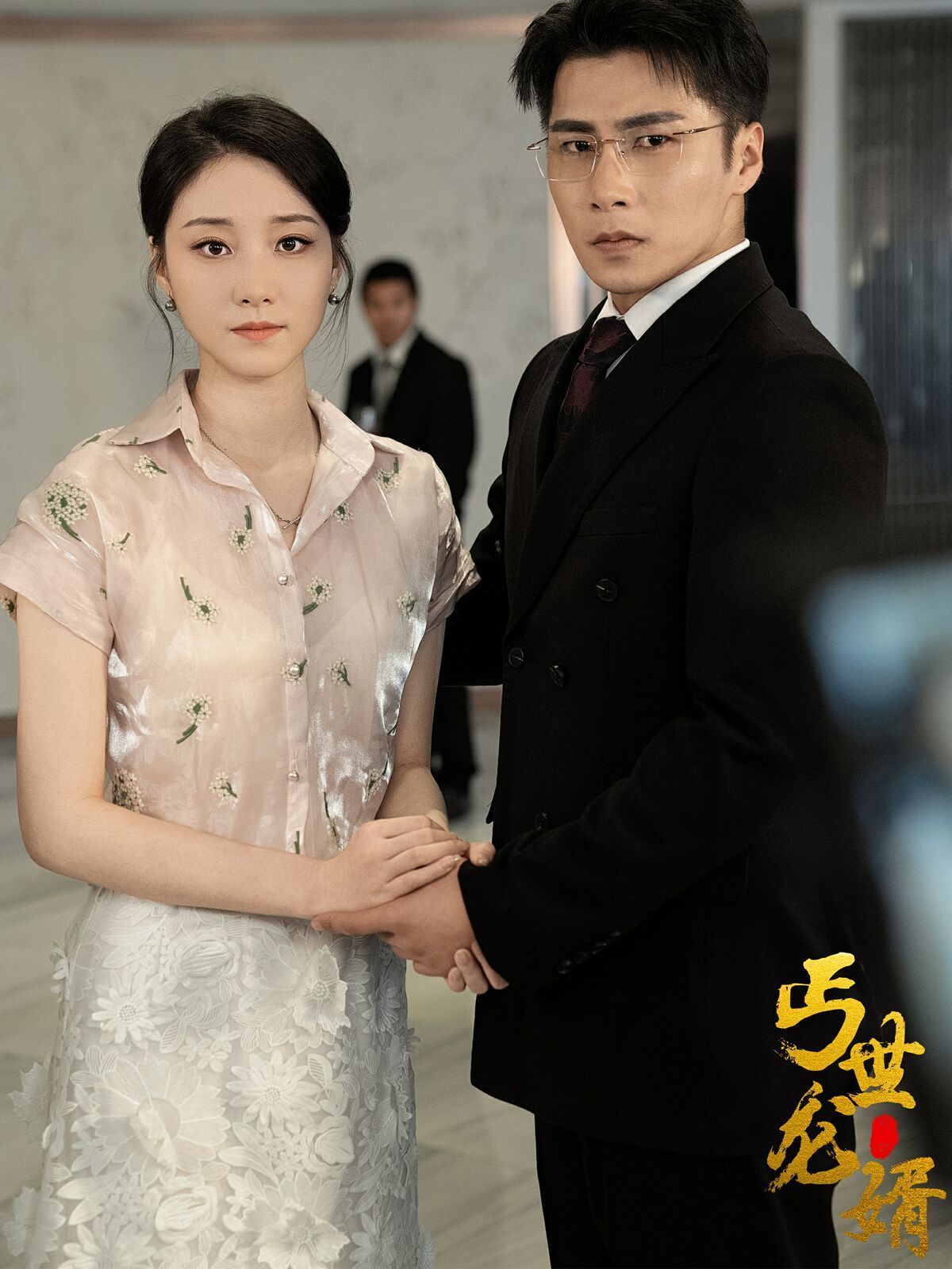 丐世龙婿 第1-20集