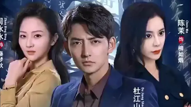 傲视医龙 第1-20集