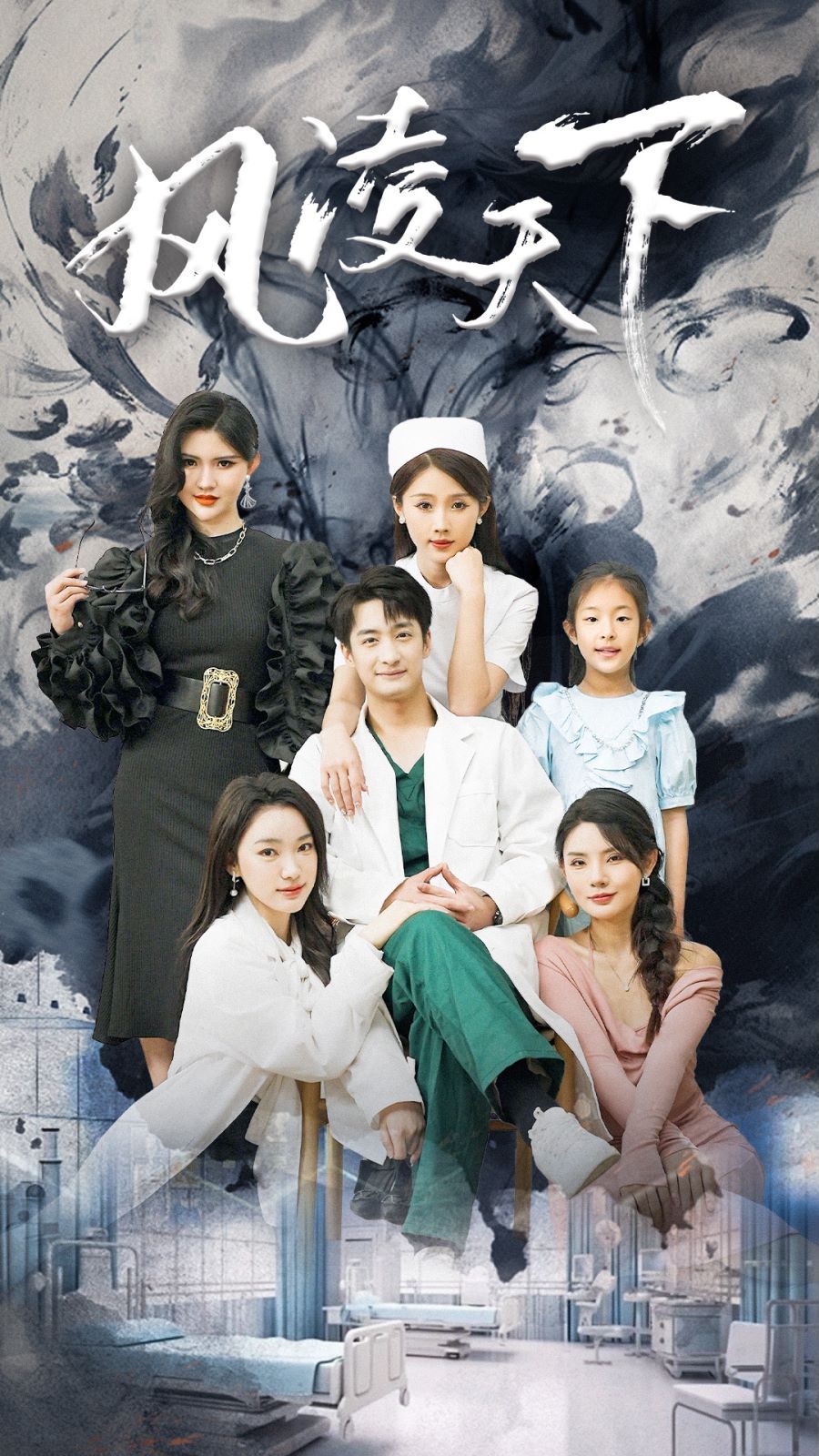 风凌天下 第1-20集