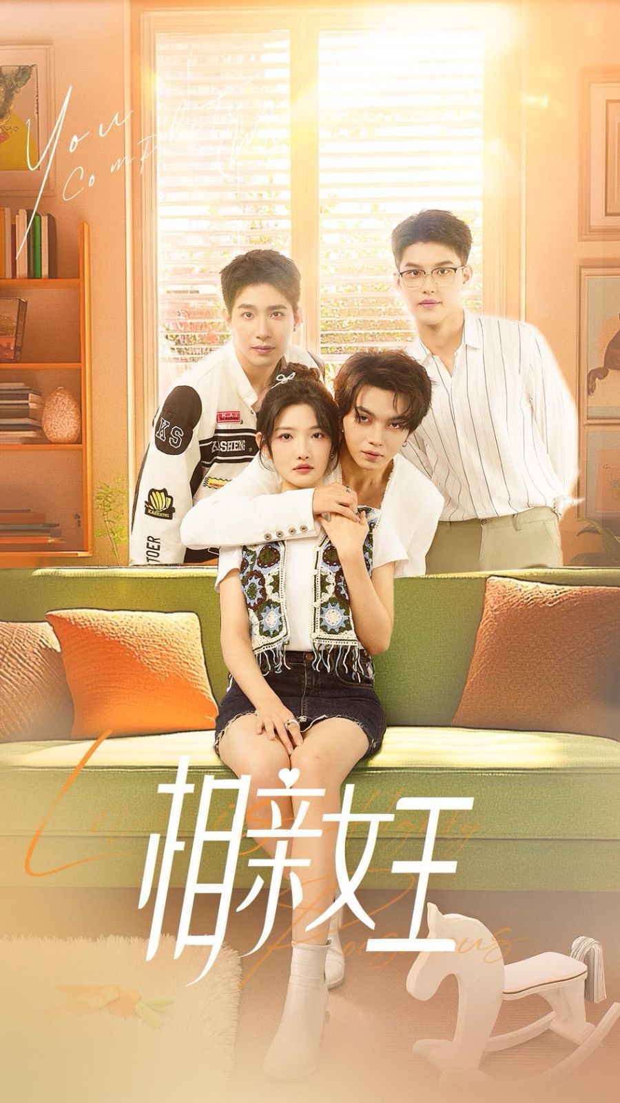 相亲女王 第30集