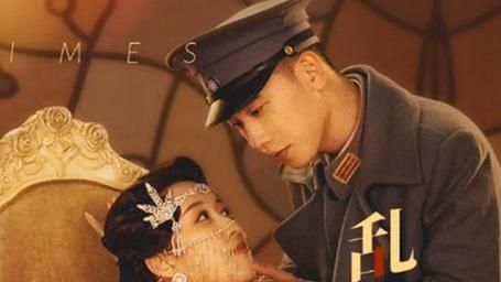 乱世红颜惹人醉 第1-20集