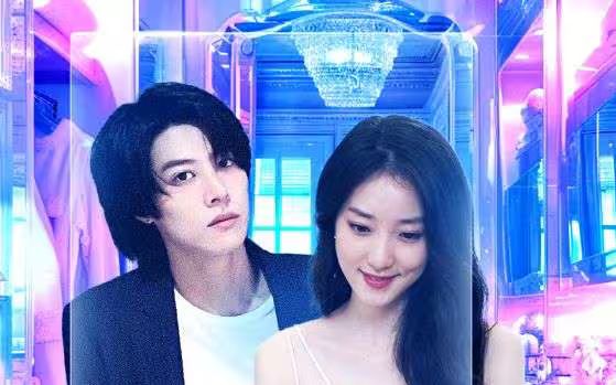 绝世网红 第31-60集