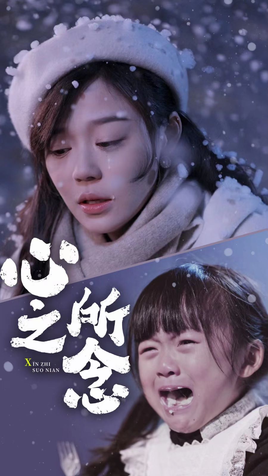 心之所念 第1-20集