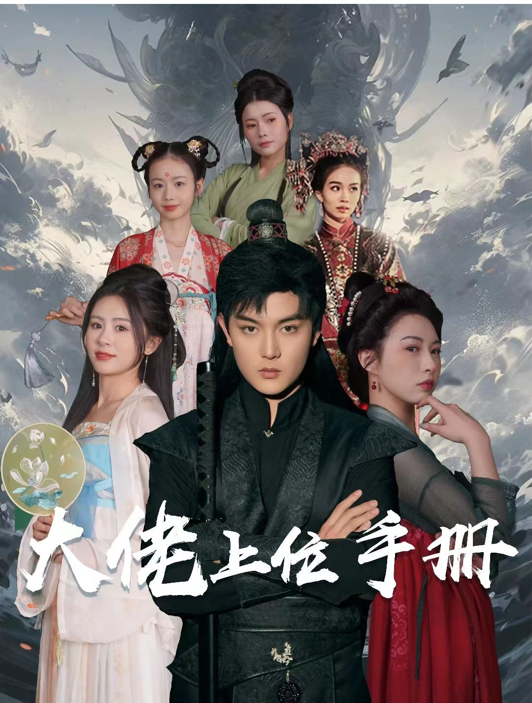 大佬上位手册 第21-40集