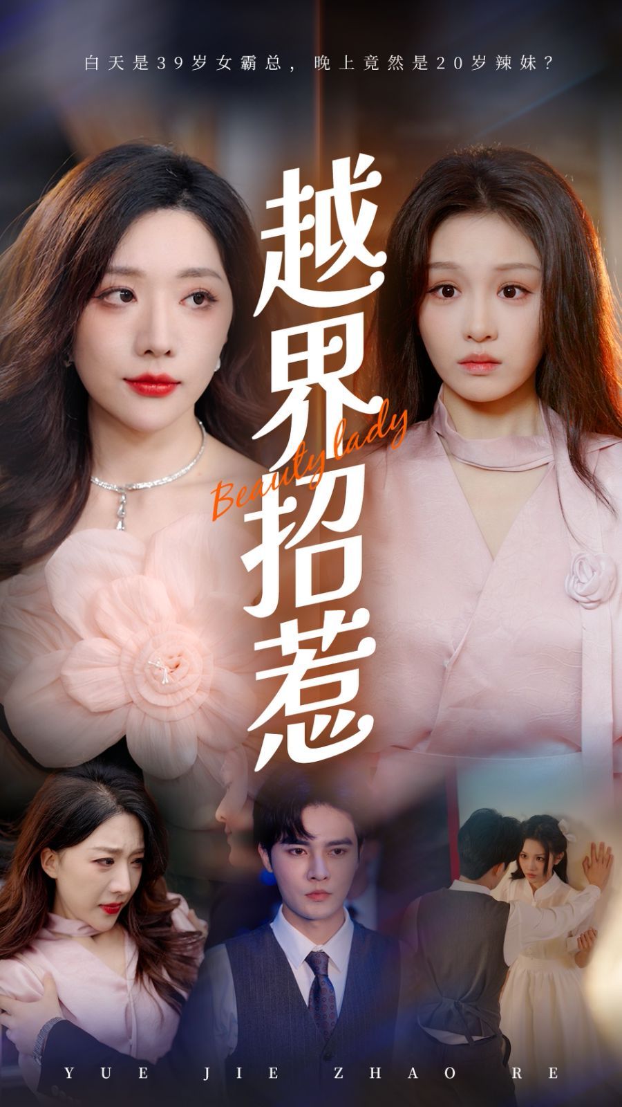 越界招惹 第21-50集完结(大结局)