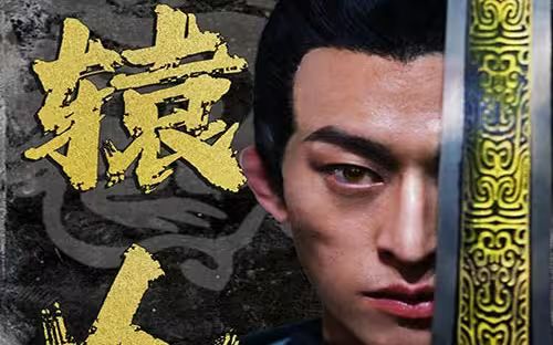 轩辕人皇 第1-20集