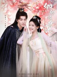 卿卿锁君心 第01集