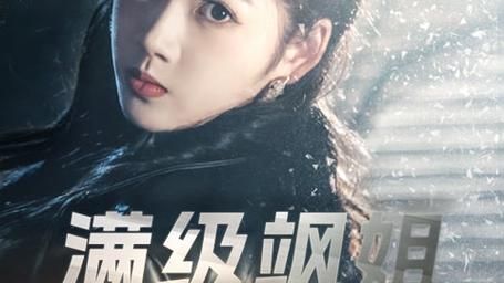 满级飒姐炸翻财阀家族 第1-20集