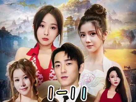 乡村神医 第1-20集