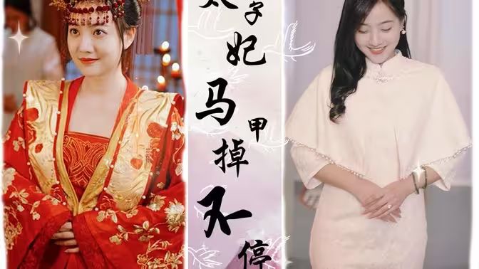 太子妃马甲掉不停 第41-60集