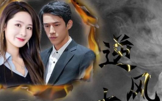 逆风大小姐 第61-94集完结(大结局)