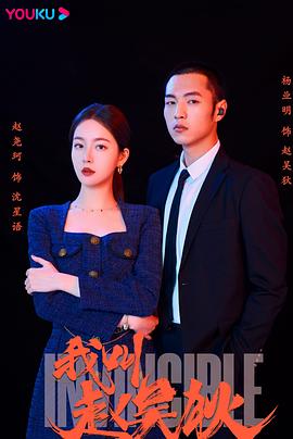 我叫赵吴狄 第01集