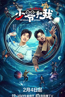 少爷和我 第01集