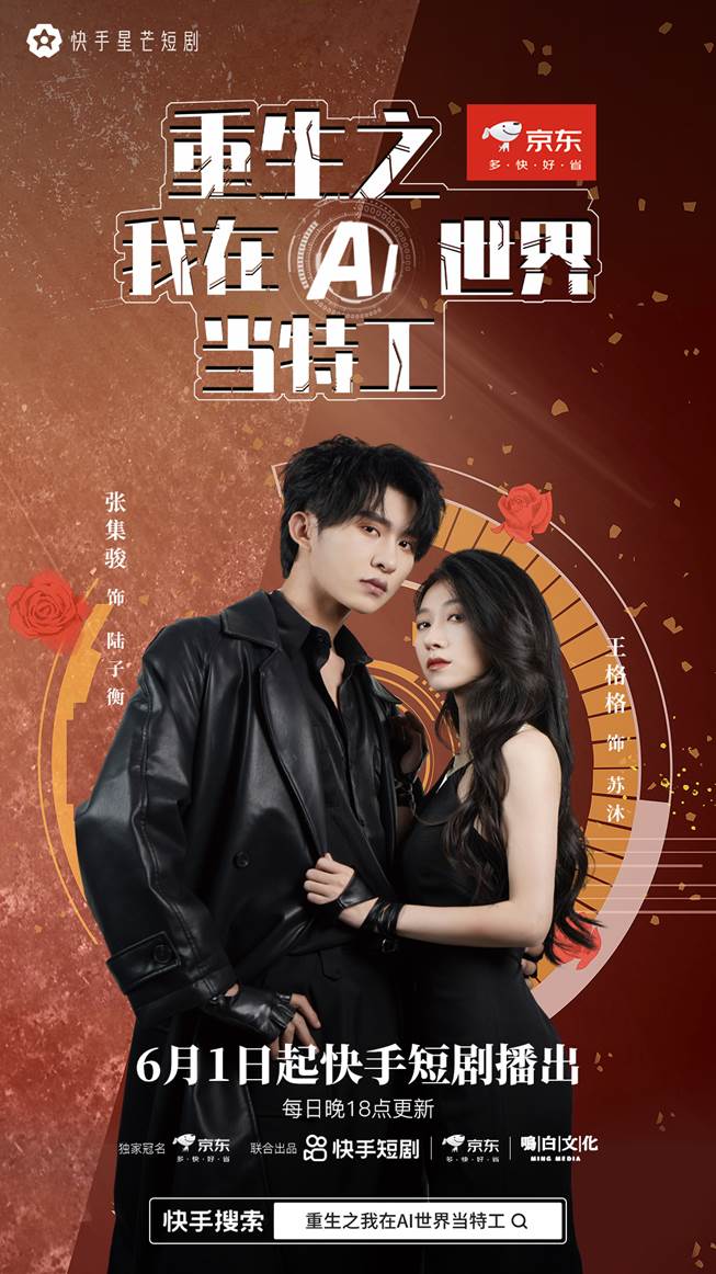 重生之我在AI世界当特工 第16集(大结局)